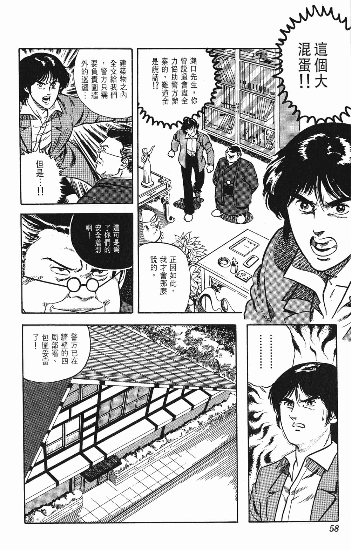 Page 58