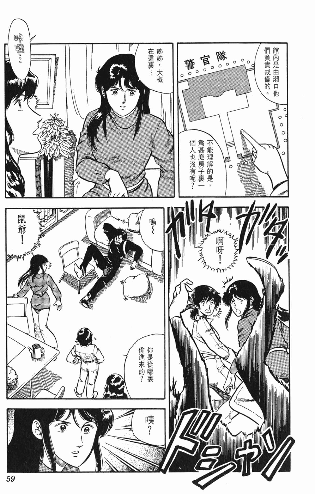 Page 59
