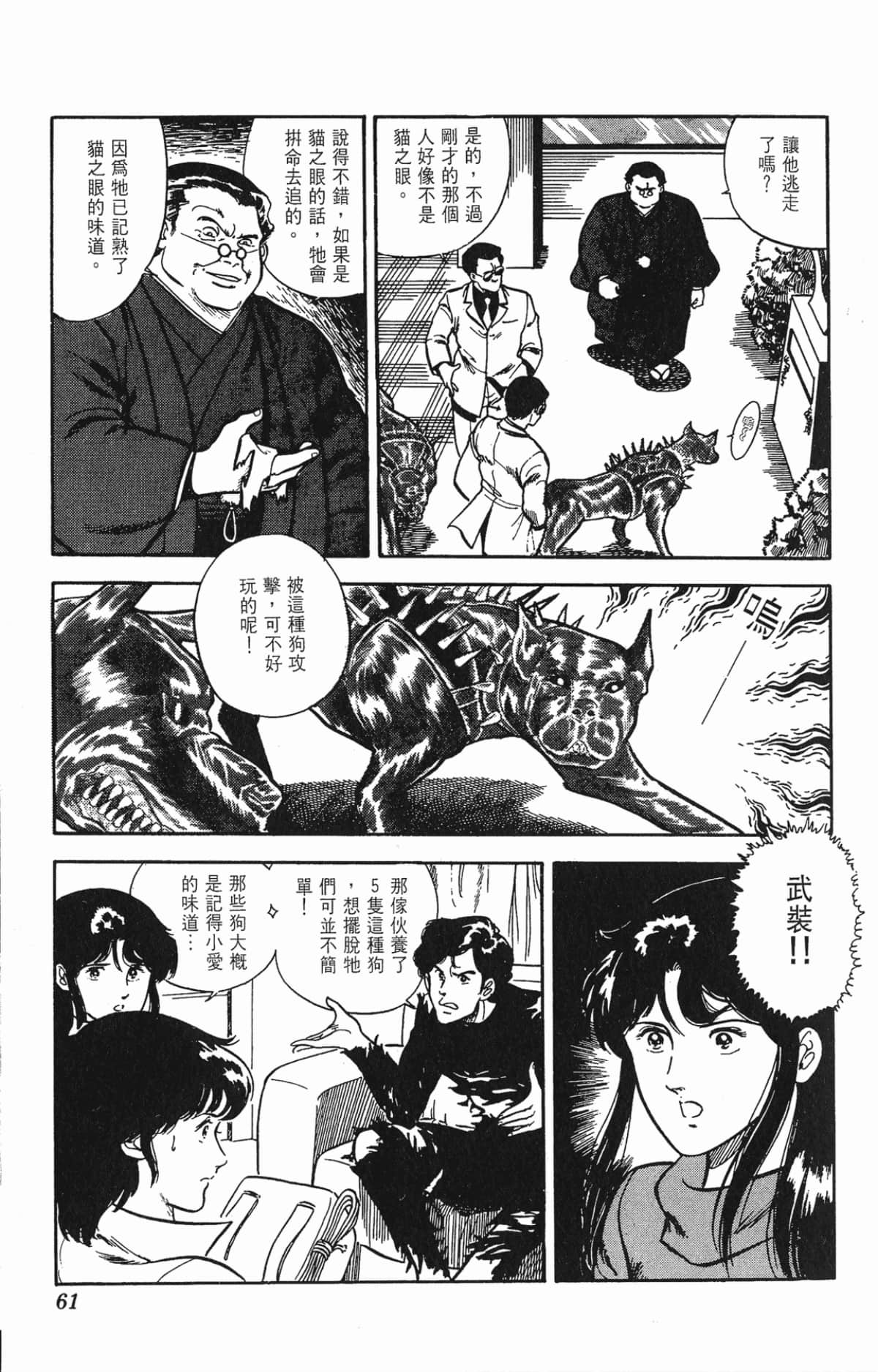 Page 61