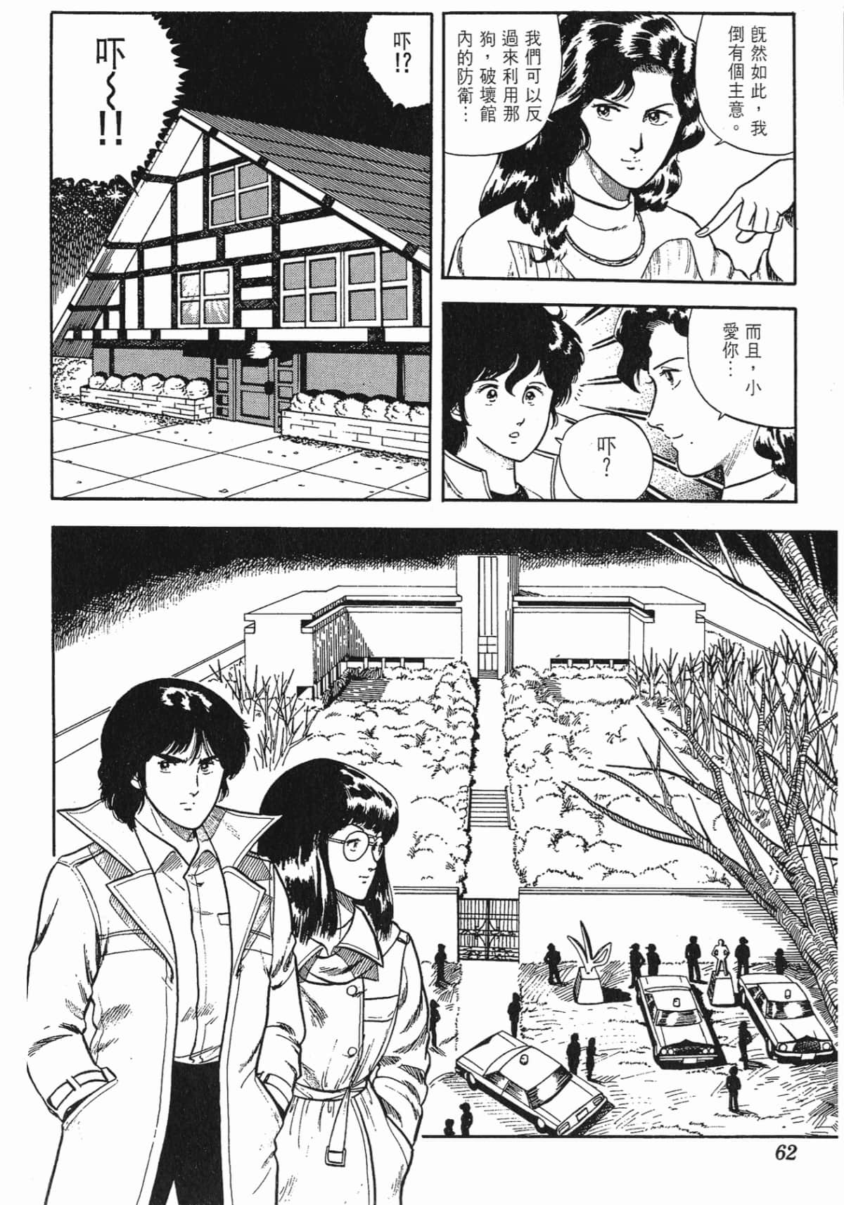 Page 62