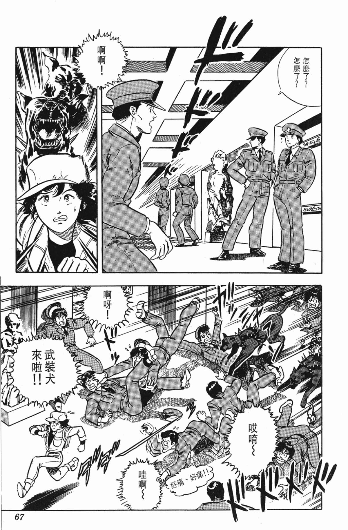Page 67