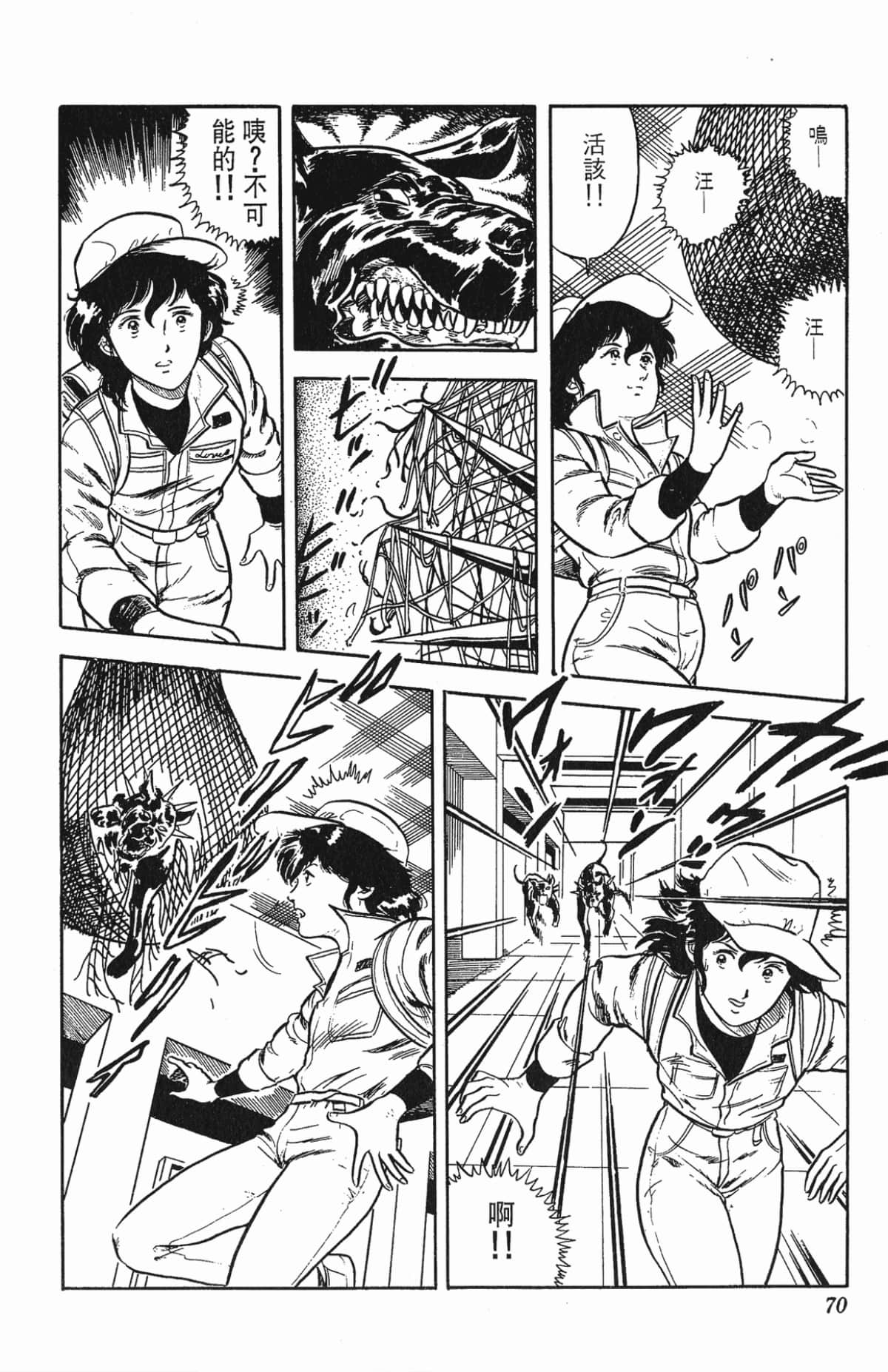 Page 70