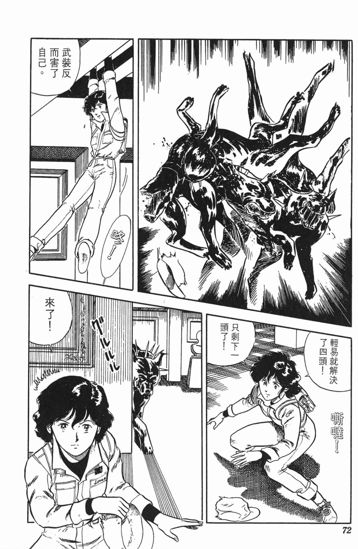 Page 72