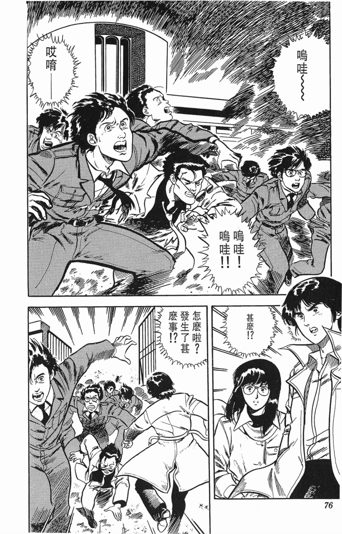 Page 76
