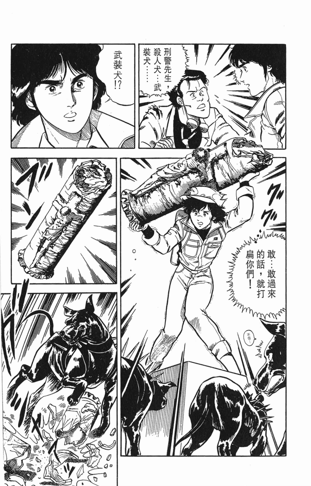 Page 77