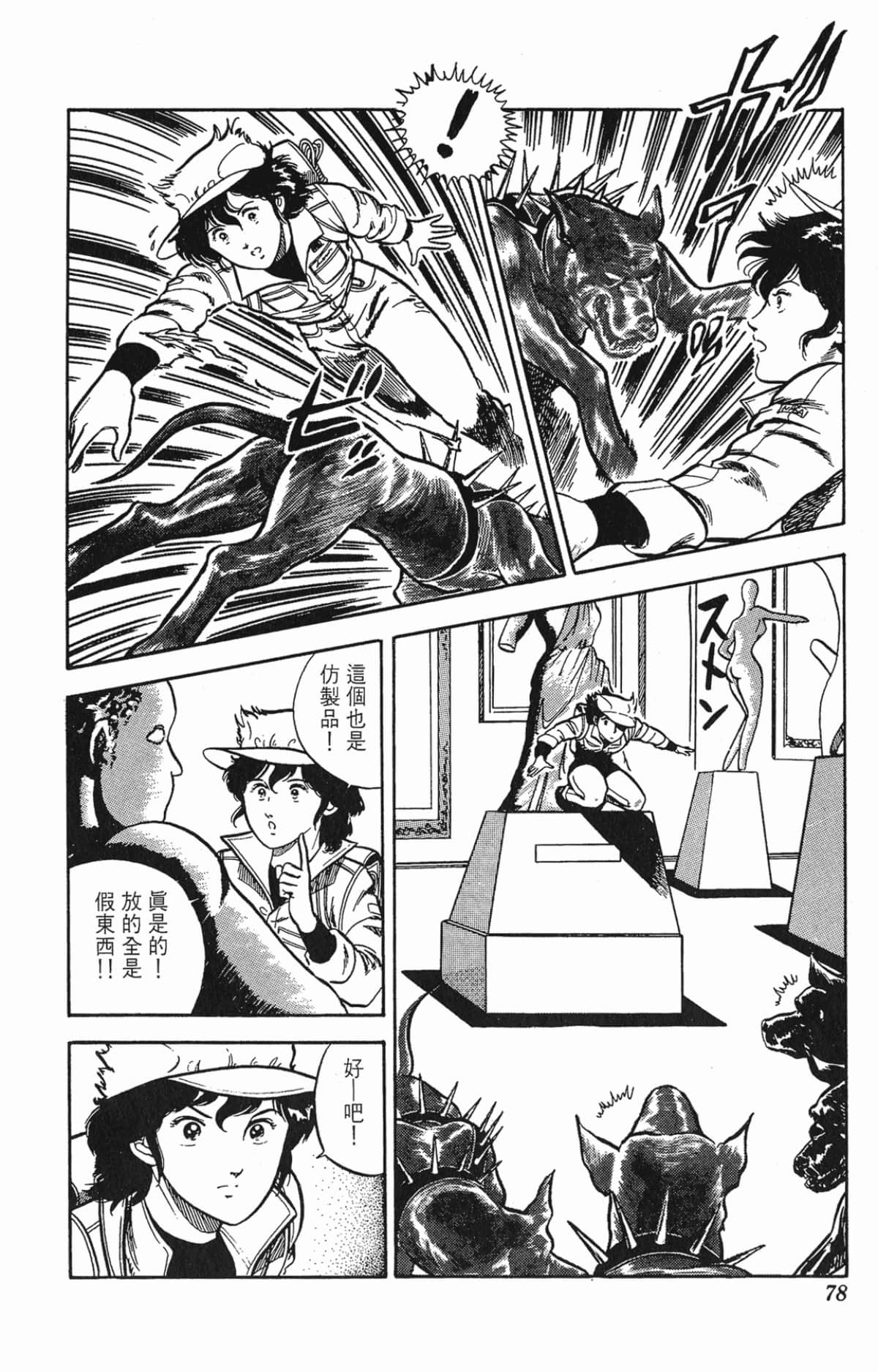 Page 78