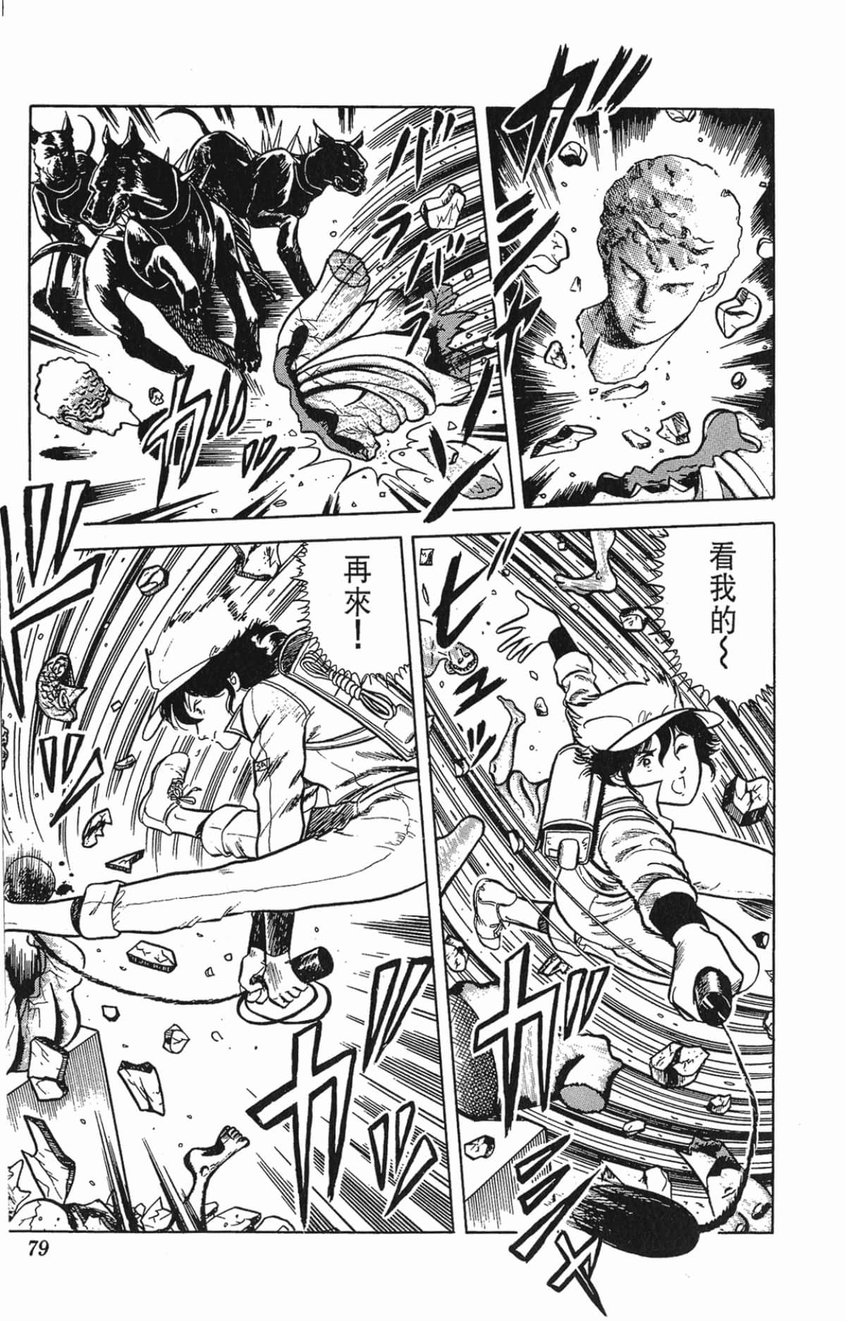 Page 79