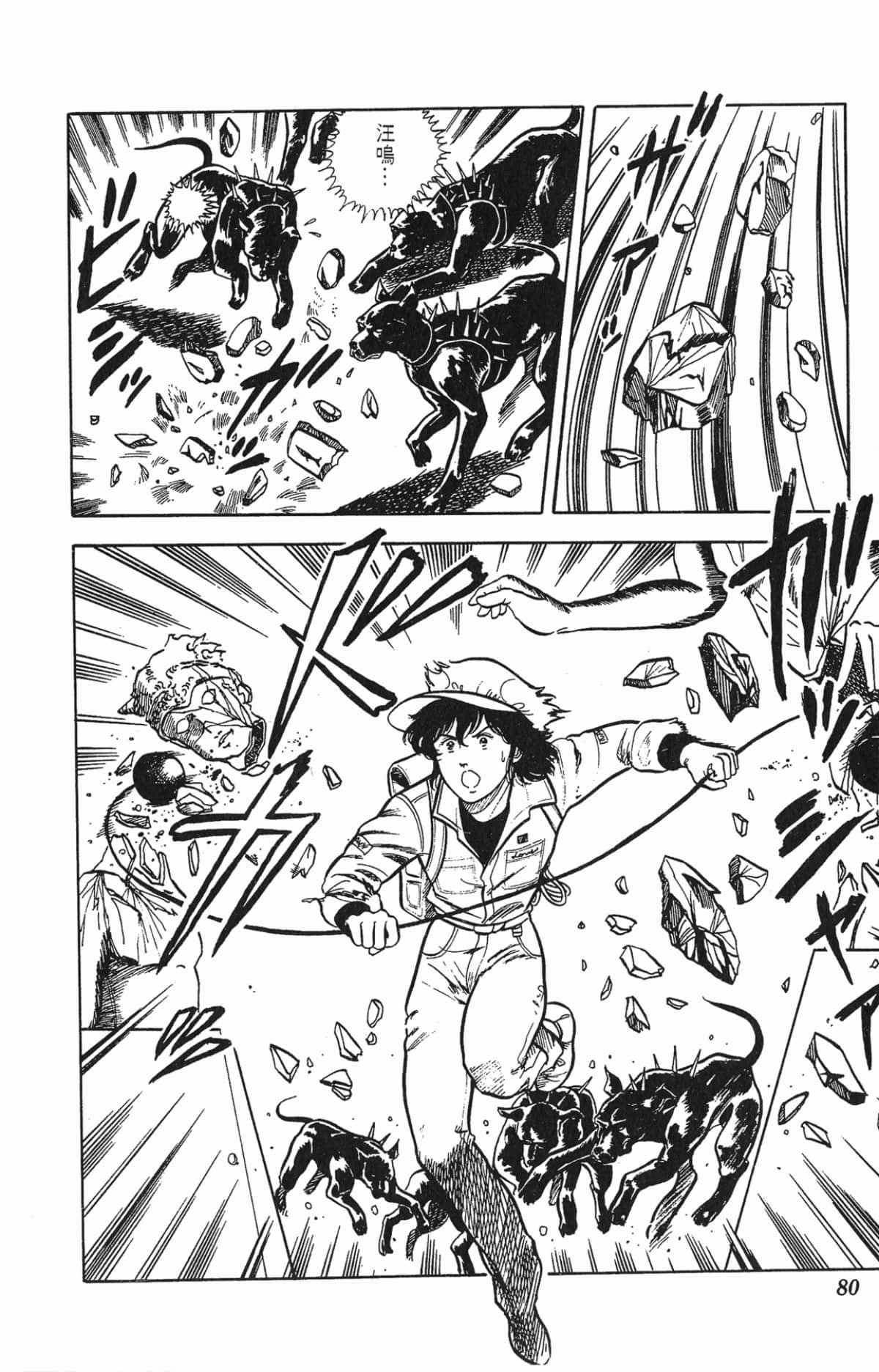 Page 80