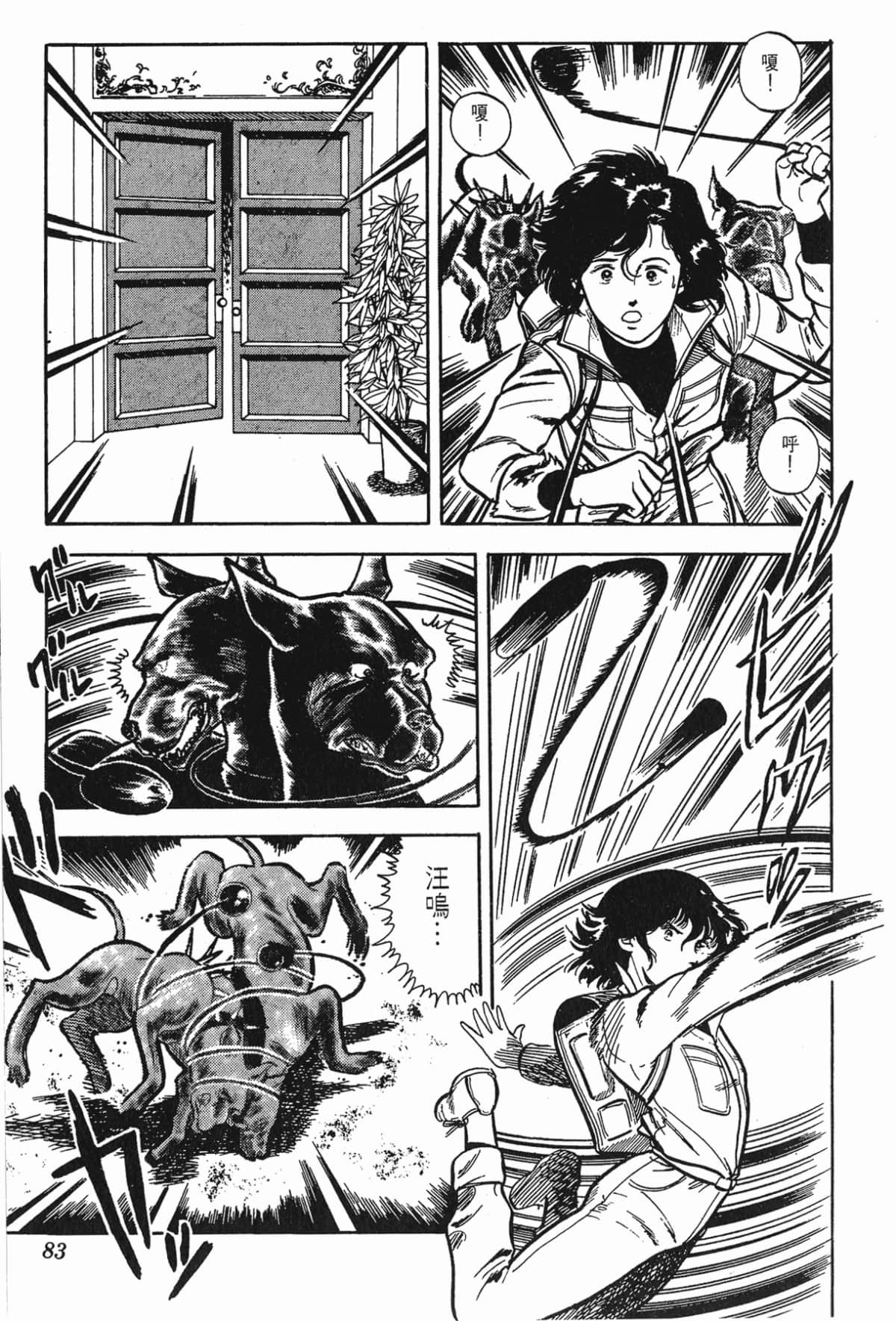 Page 83