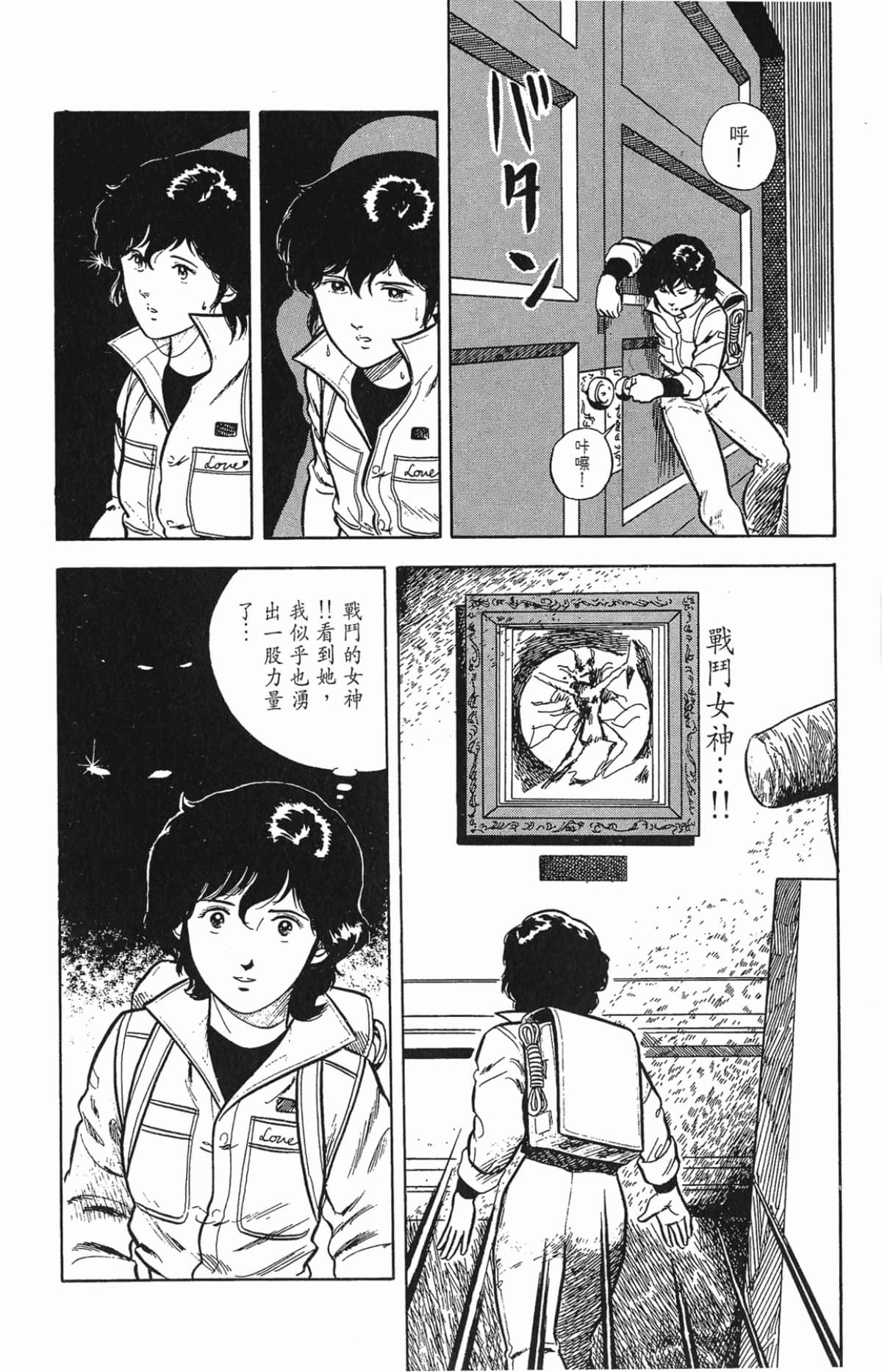 Page 84