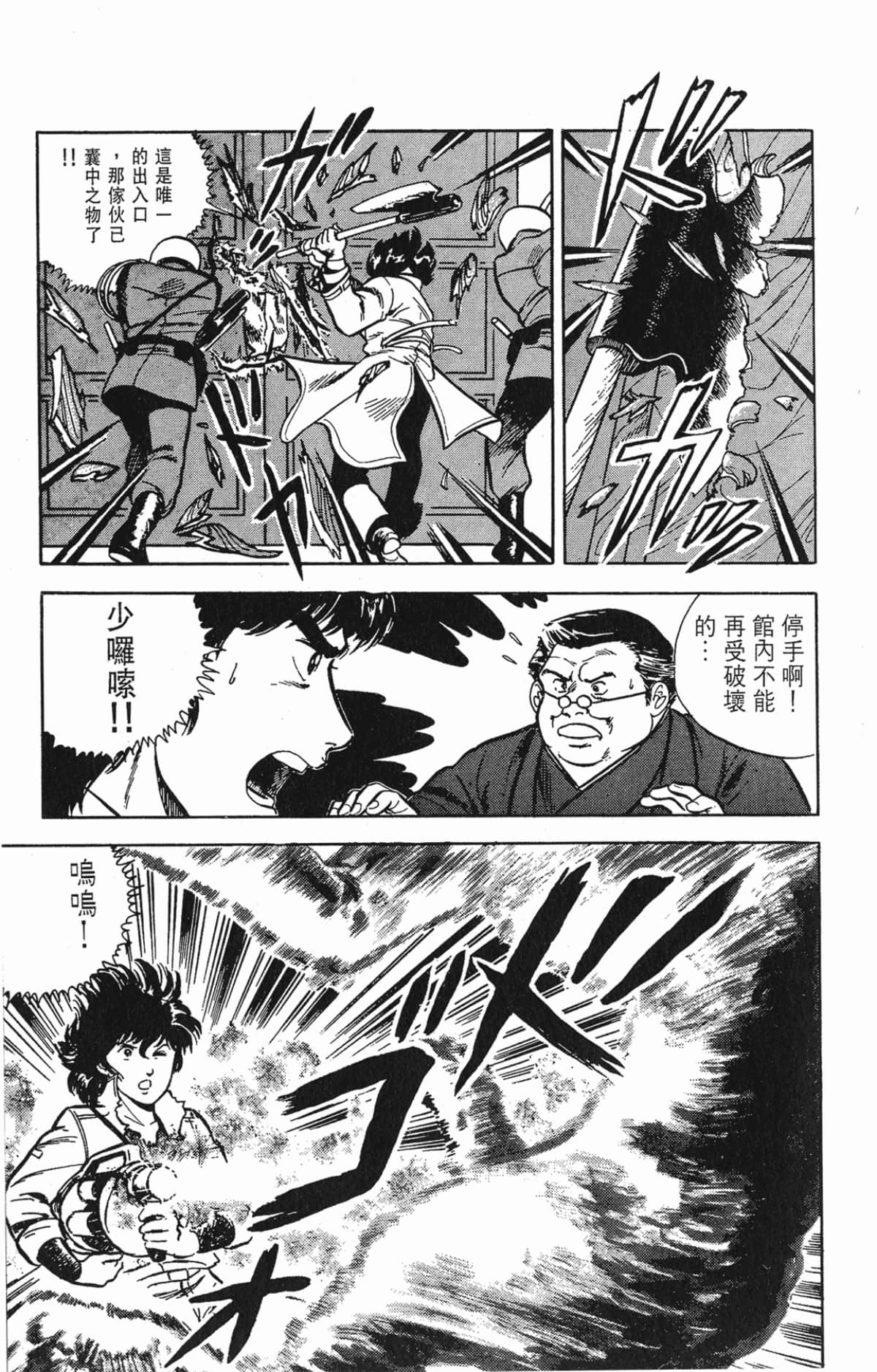 Page 87