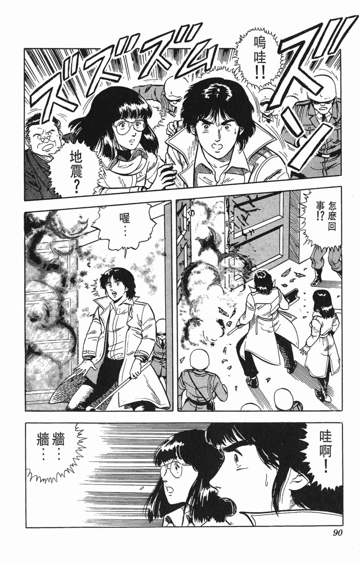 Page 90