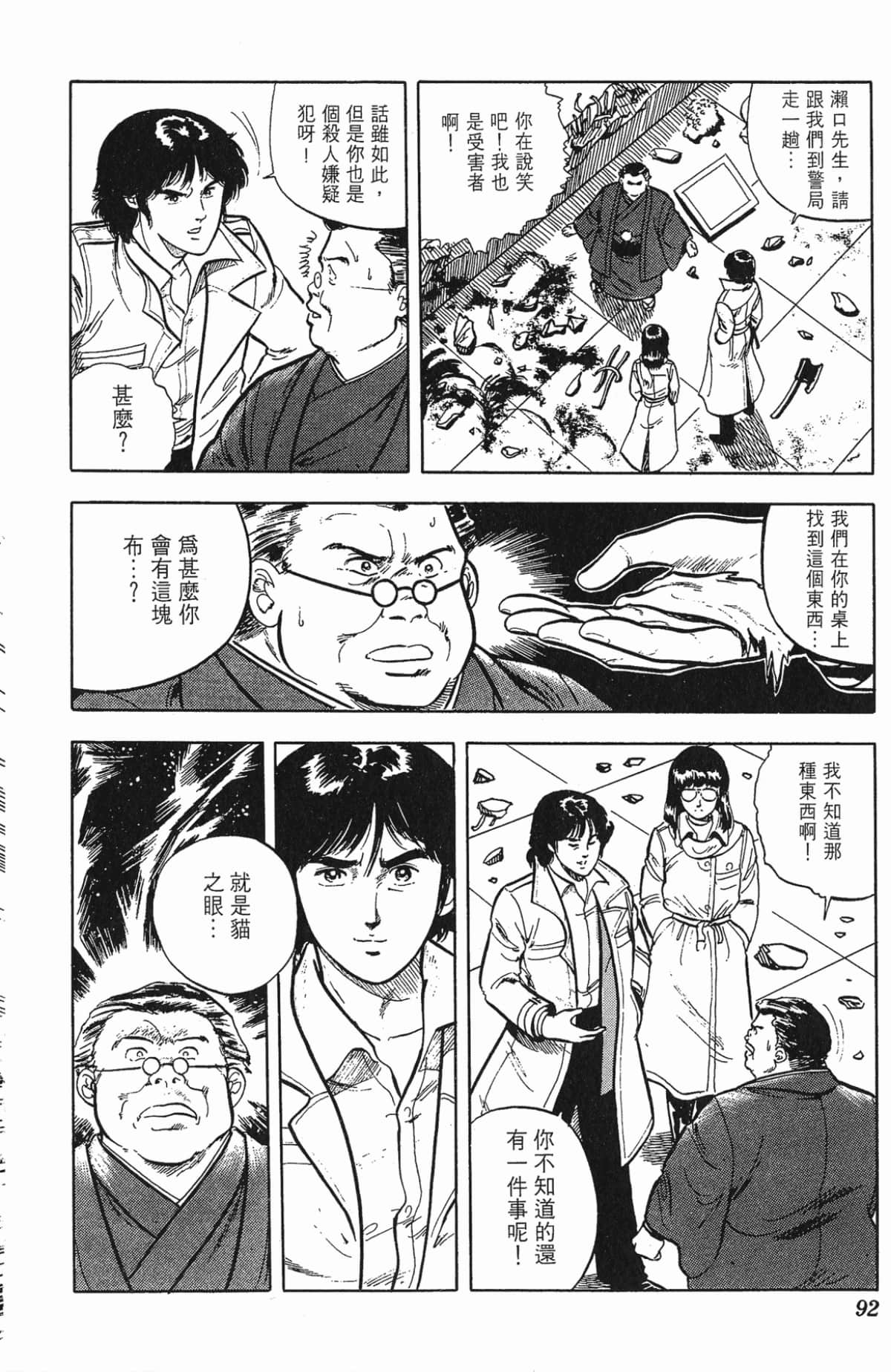 Page 92