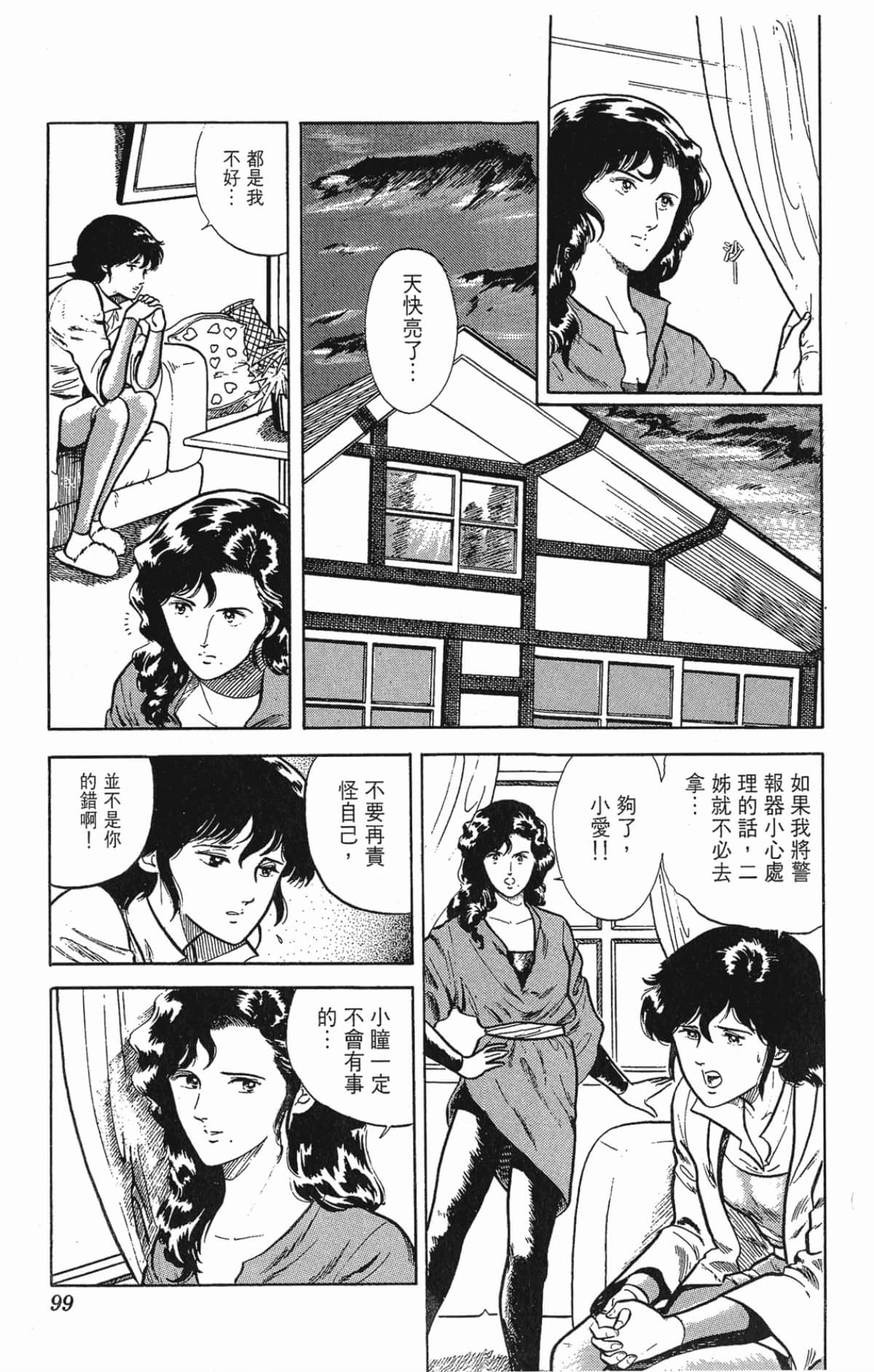 Page 99