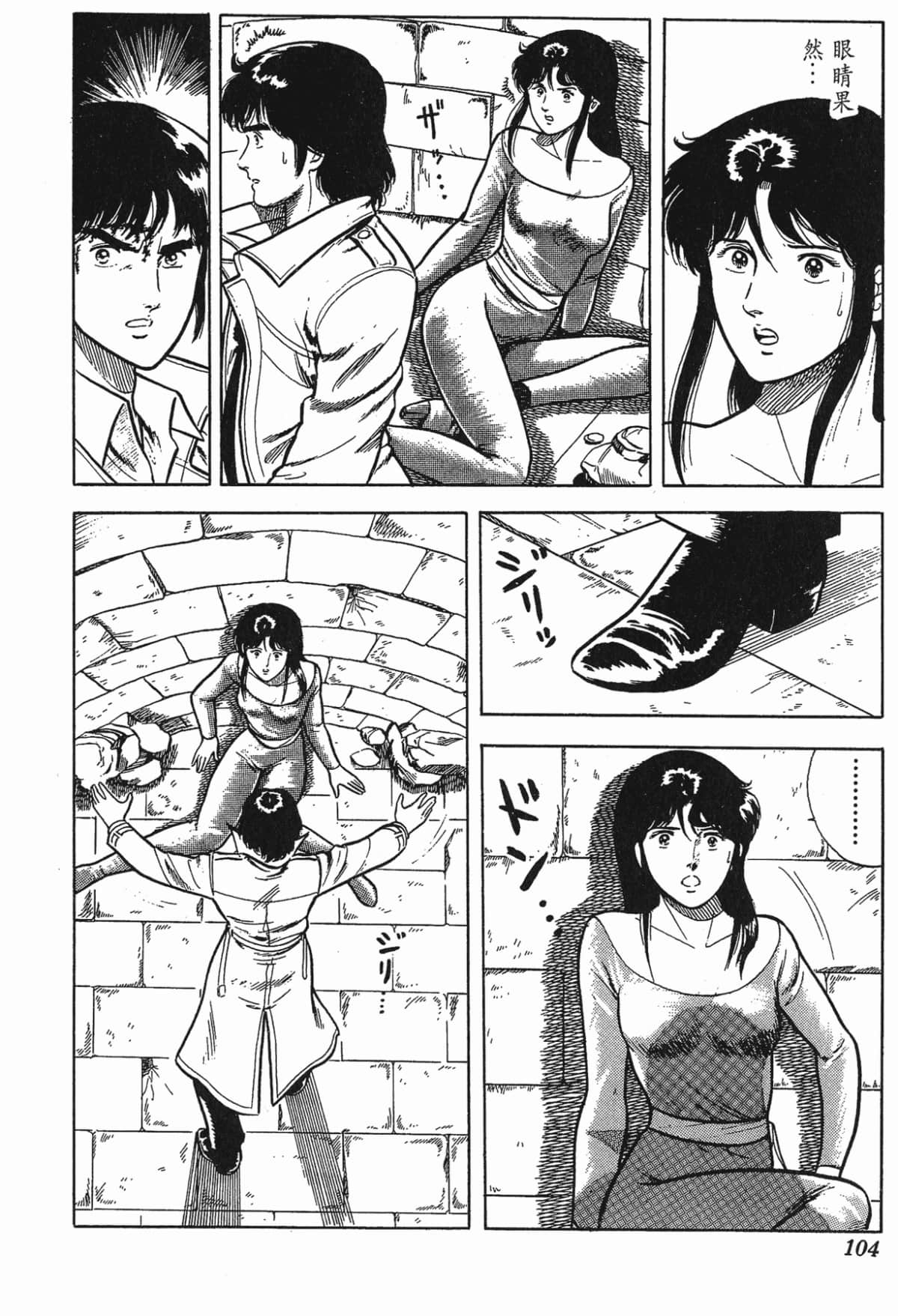 Page 104