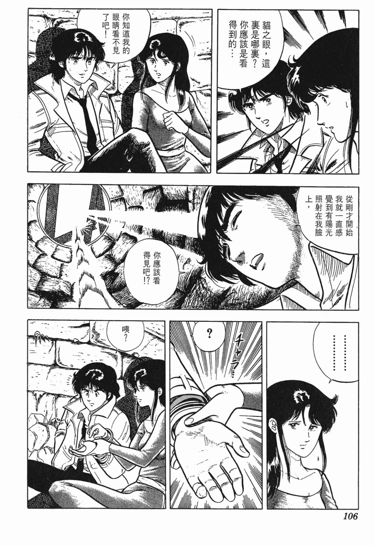 Page 106