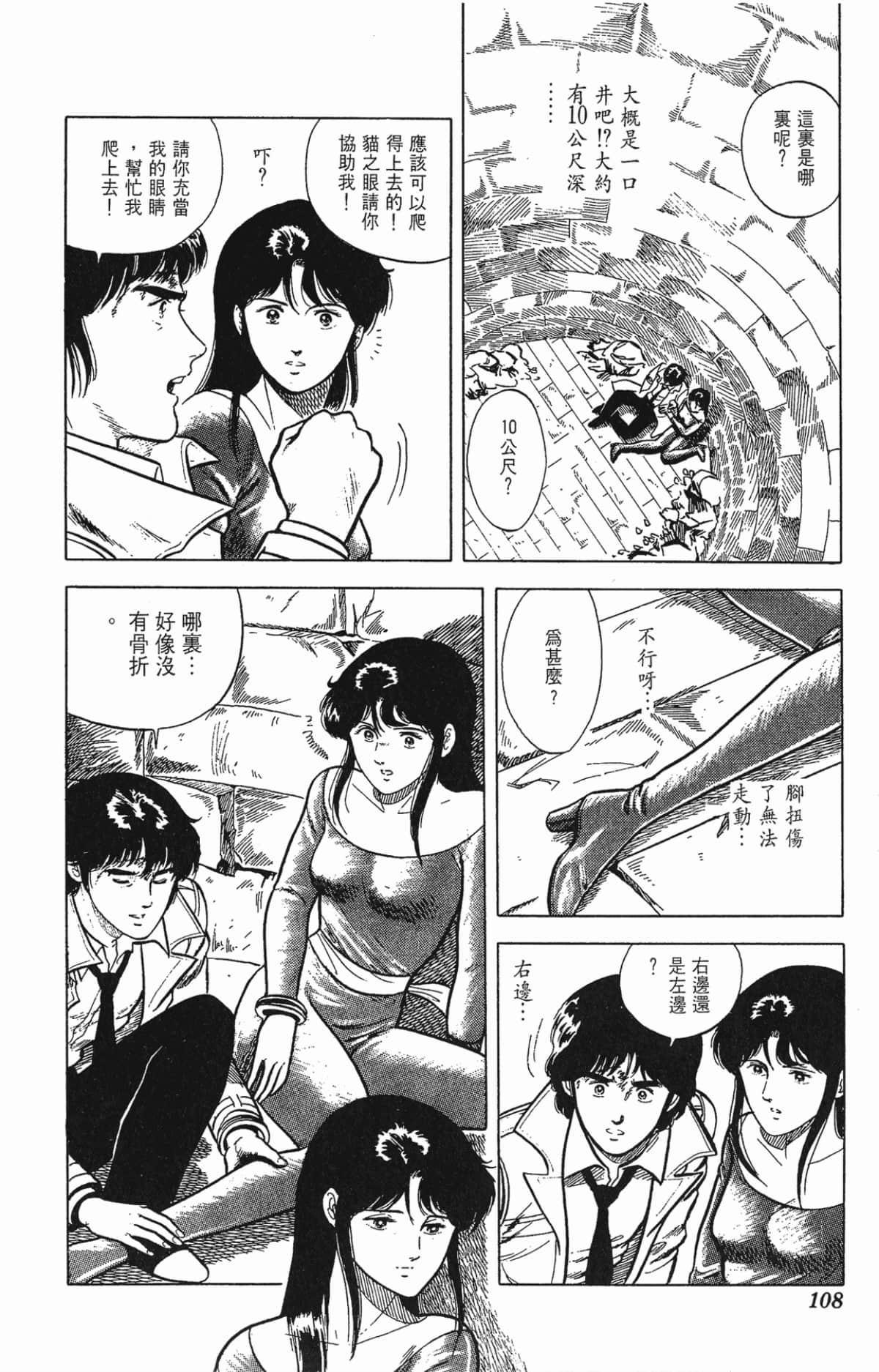 Page 108