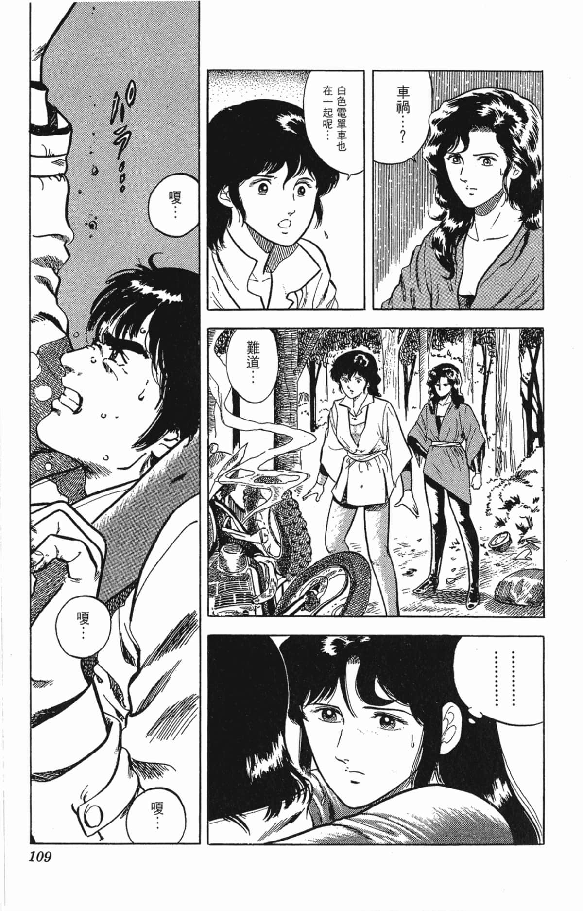 Page 109
