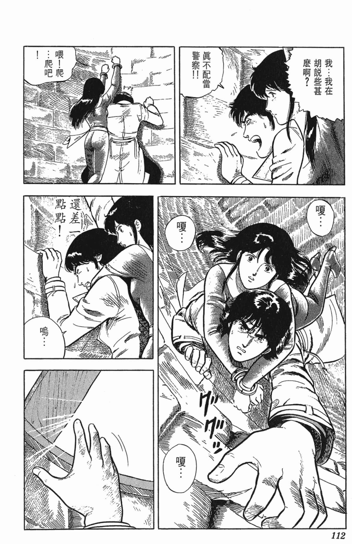 Page 112