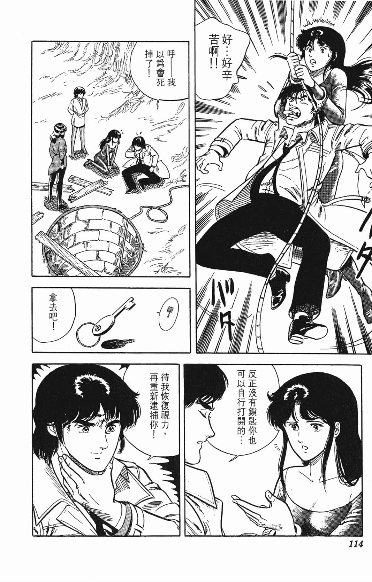Page 114