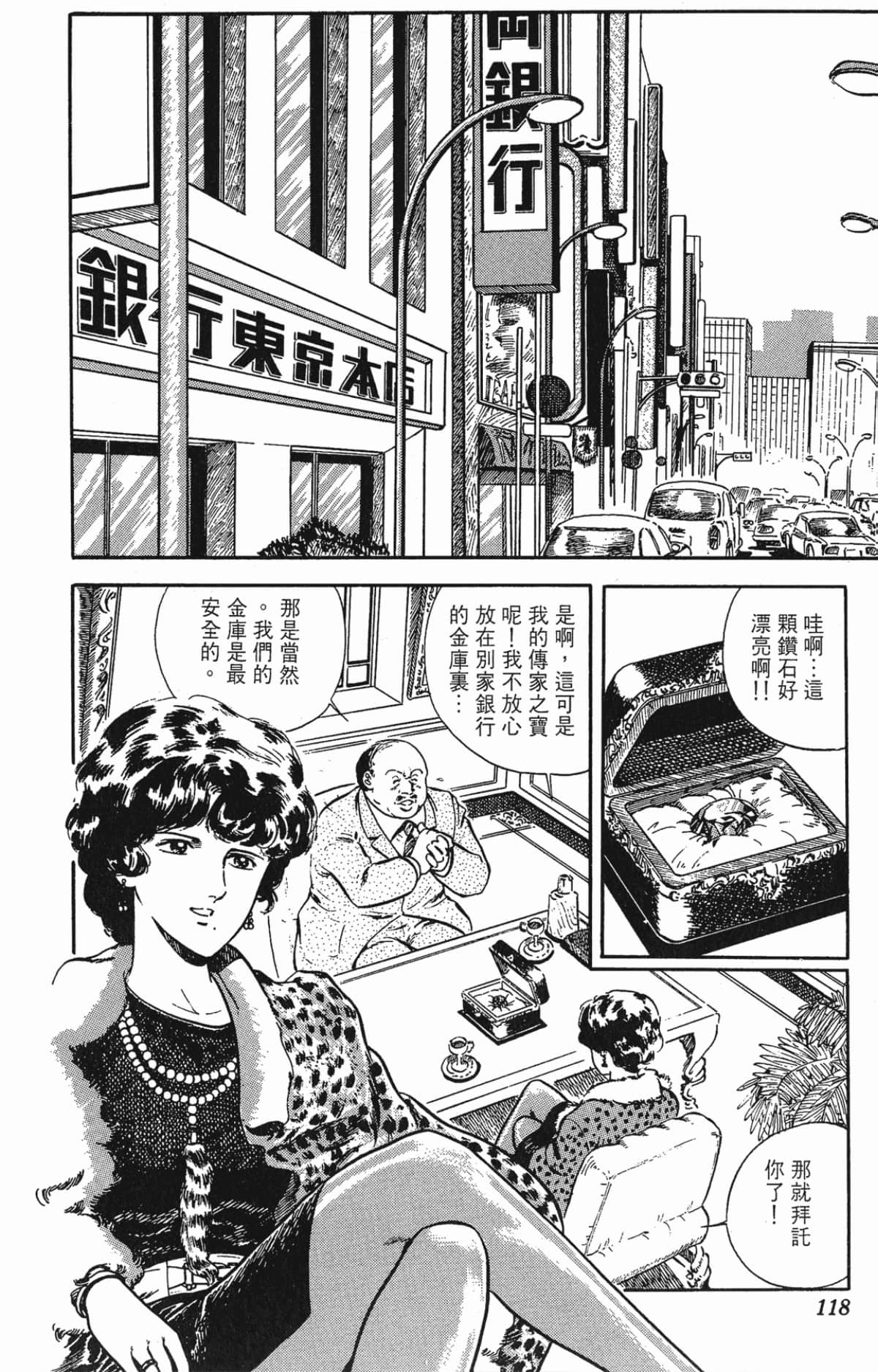 Page 118
