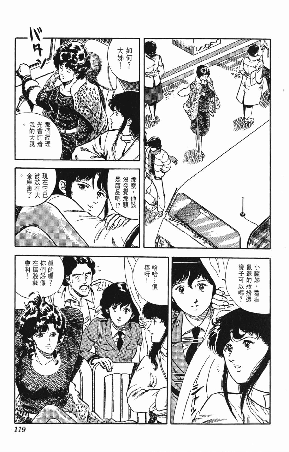 Page 119