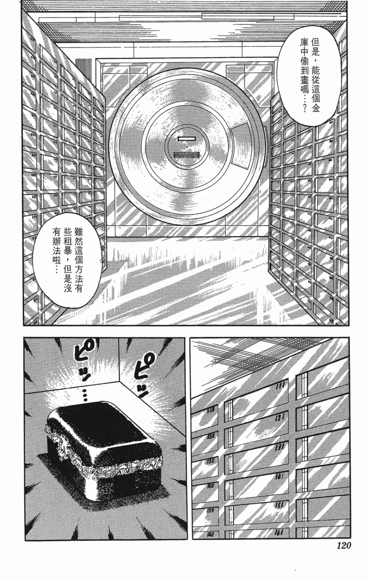Page 120