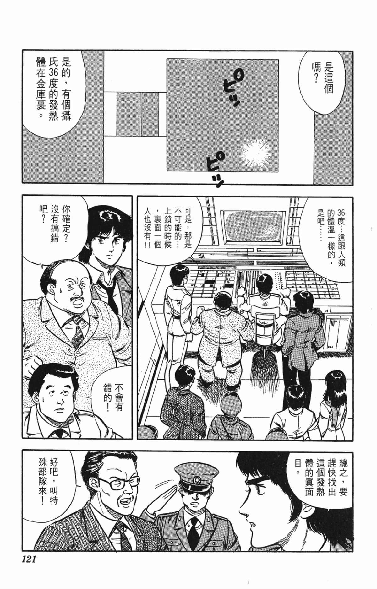 Page 121