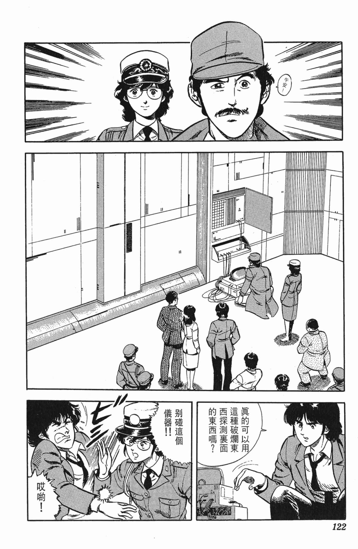 Page 122