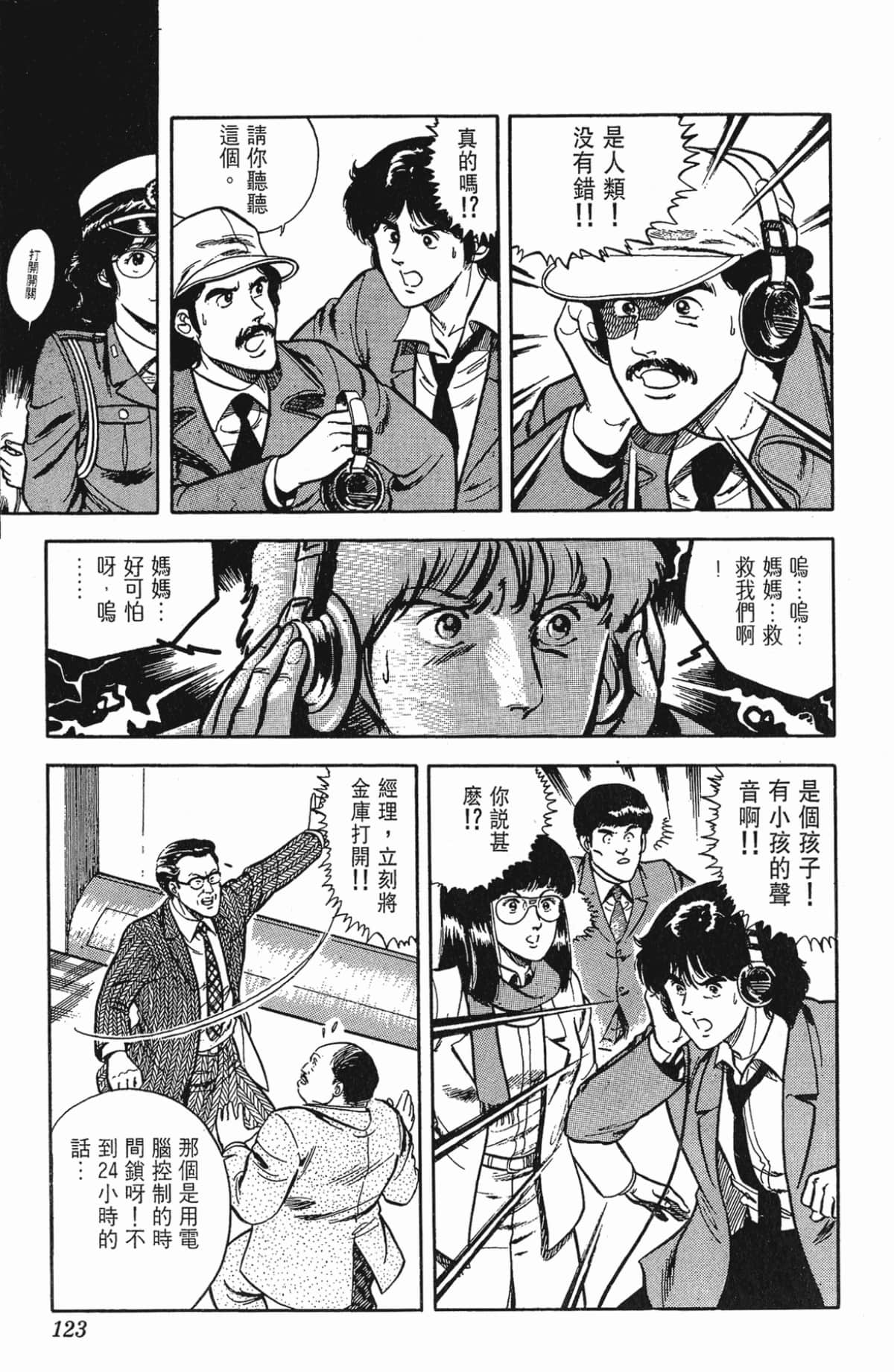 Page 123