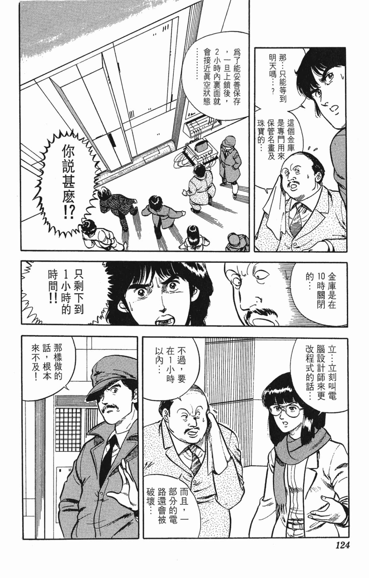 Page 124