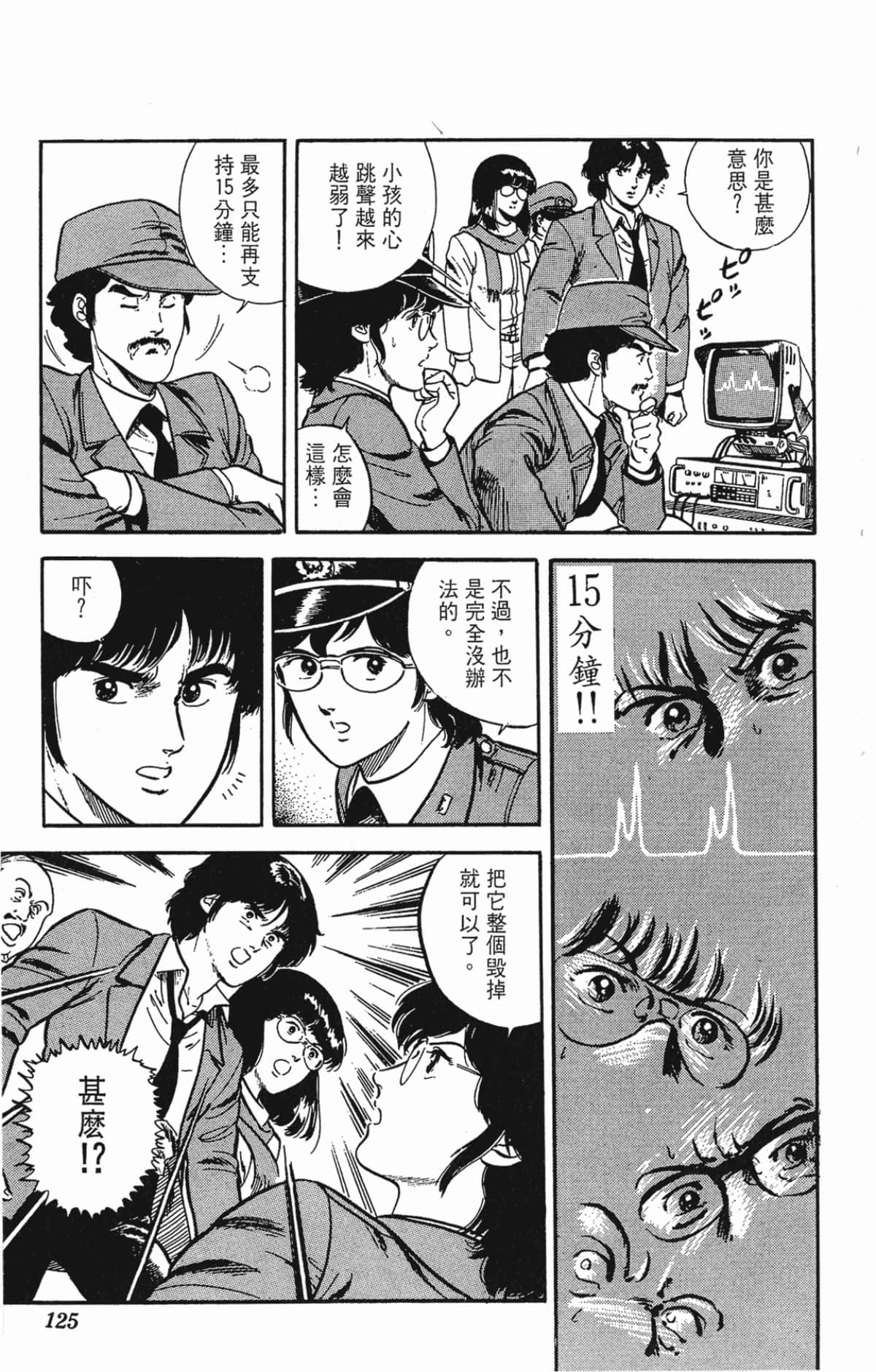 Page 125
