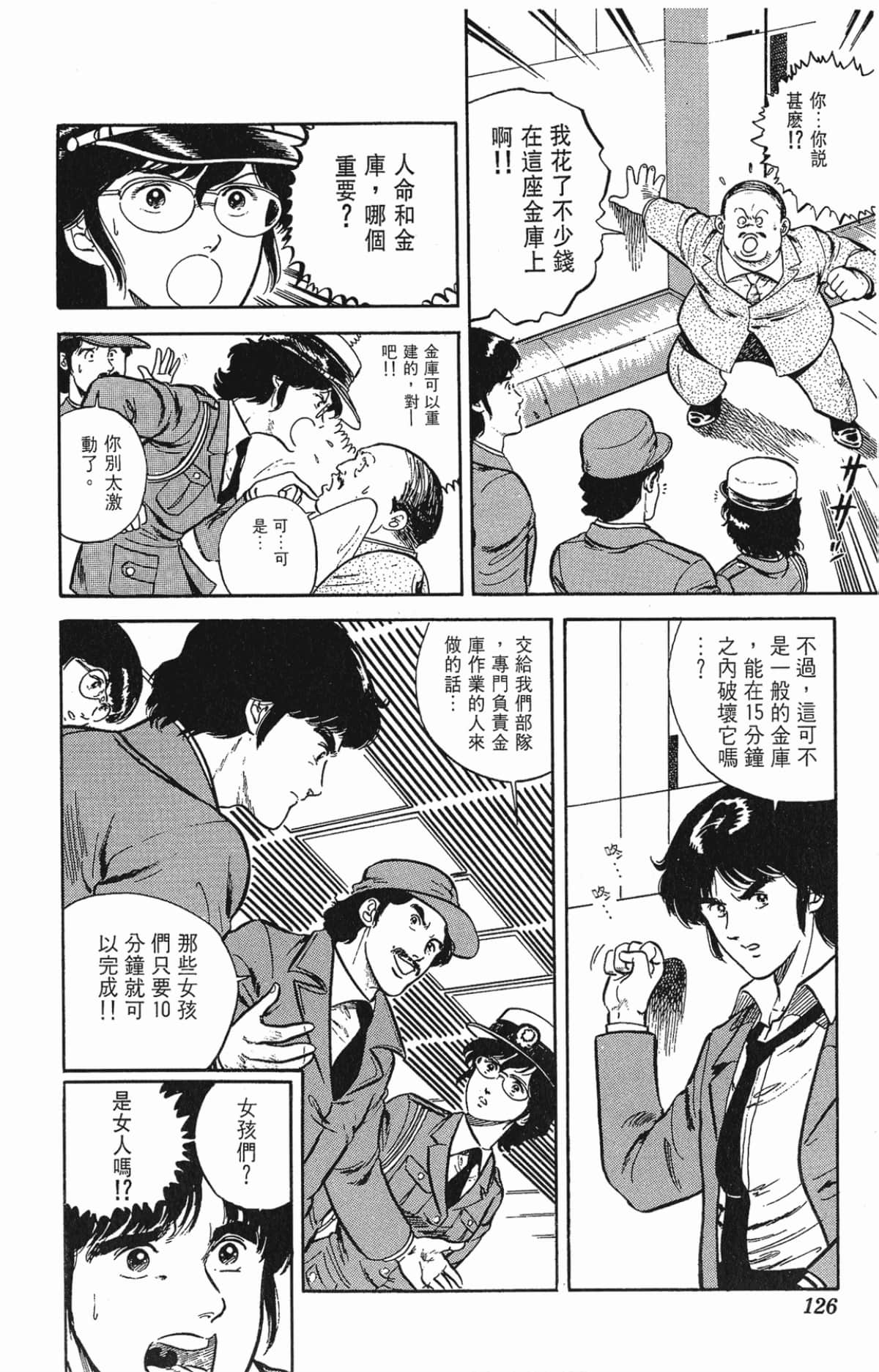 Page 126