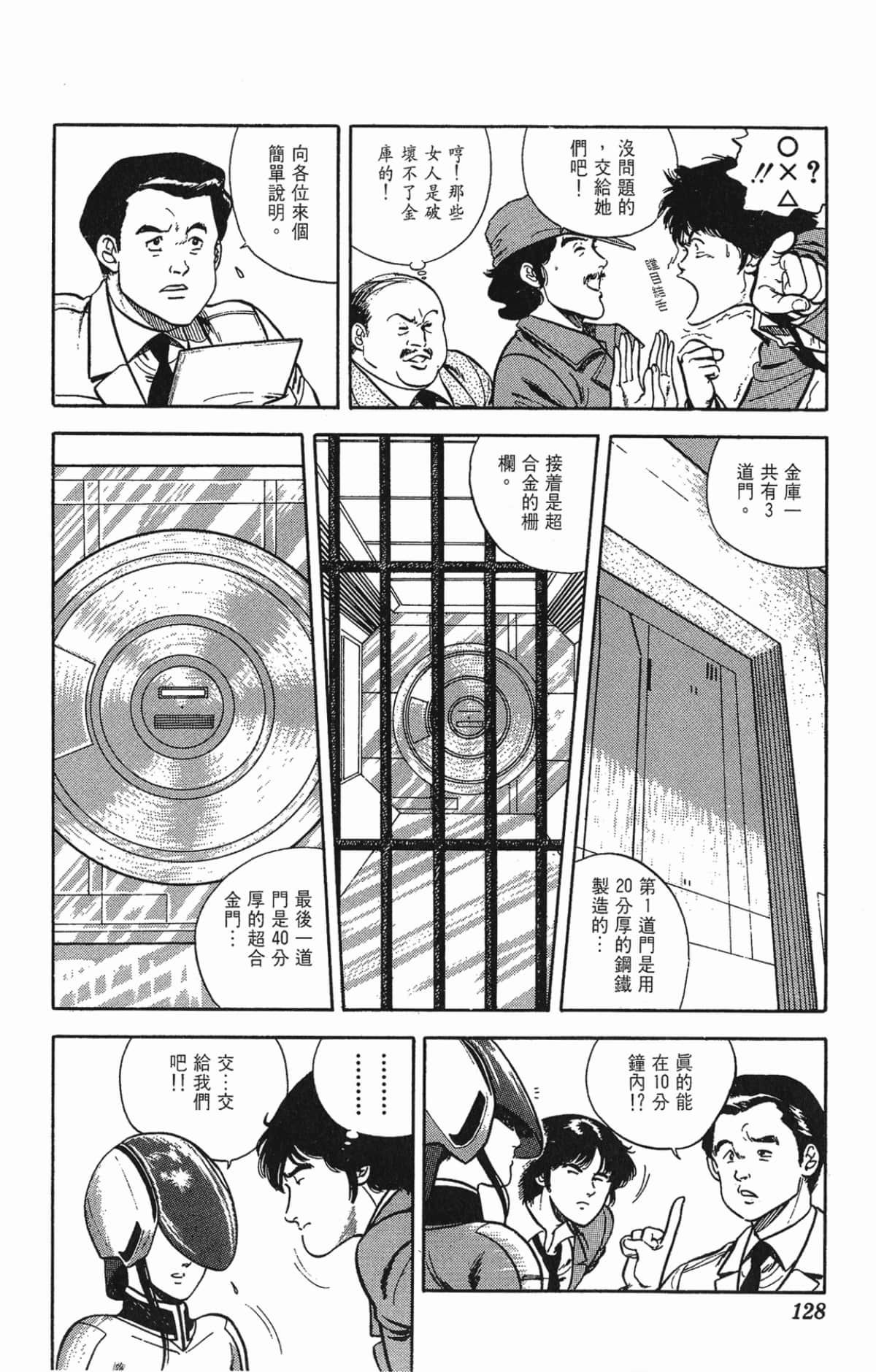 Page 128