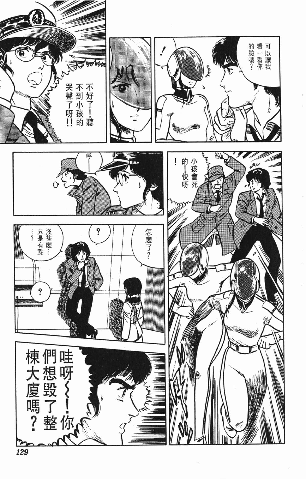 Page 129