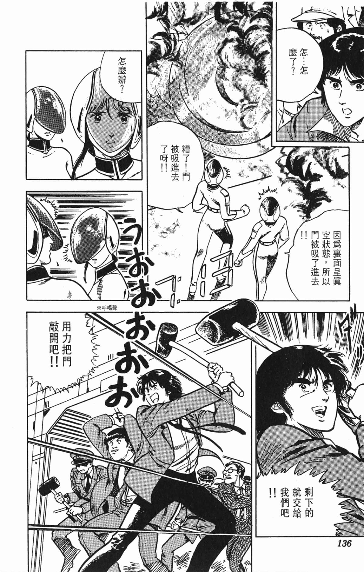 Page 136