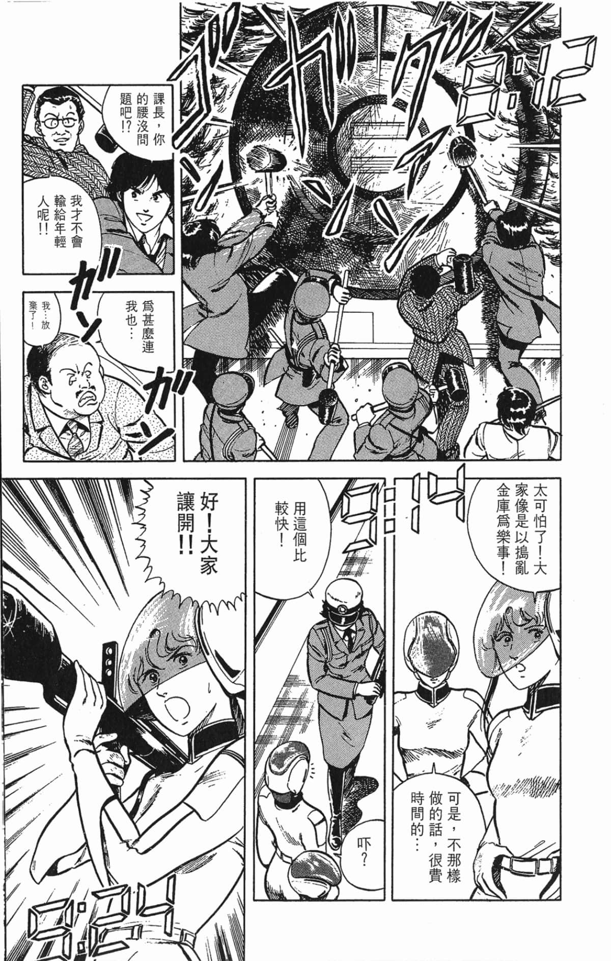 Page 137