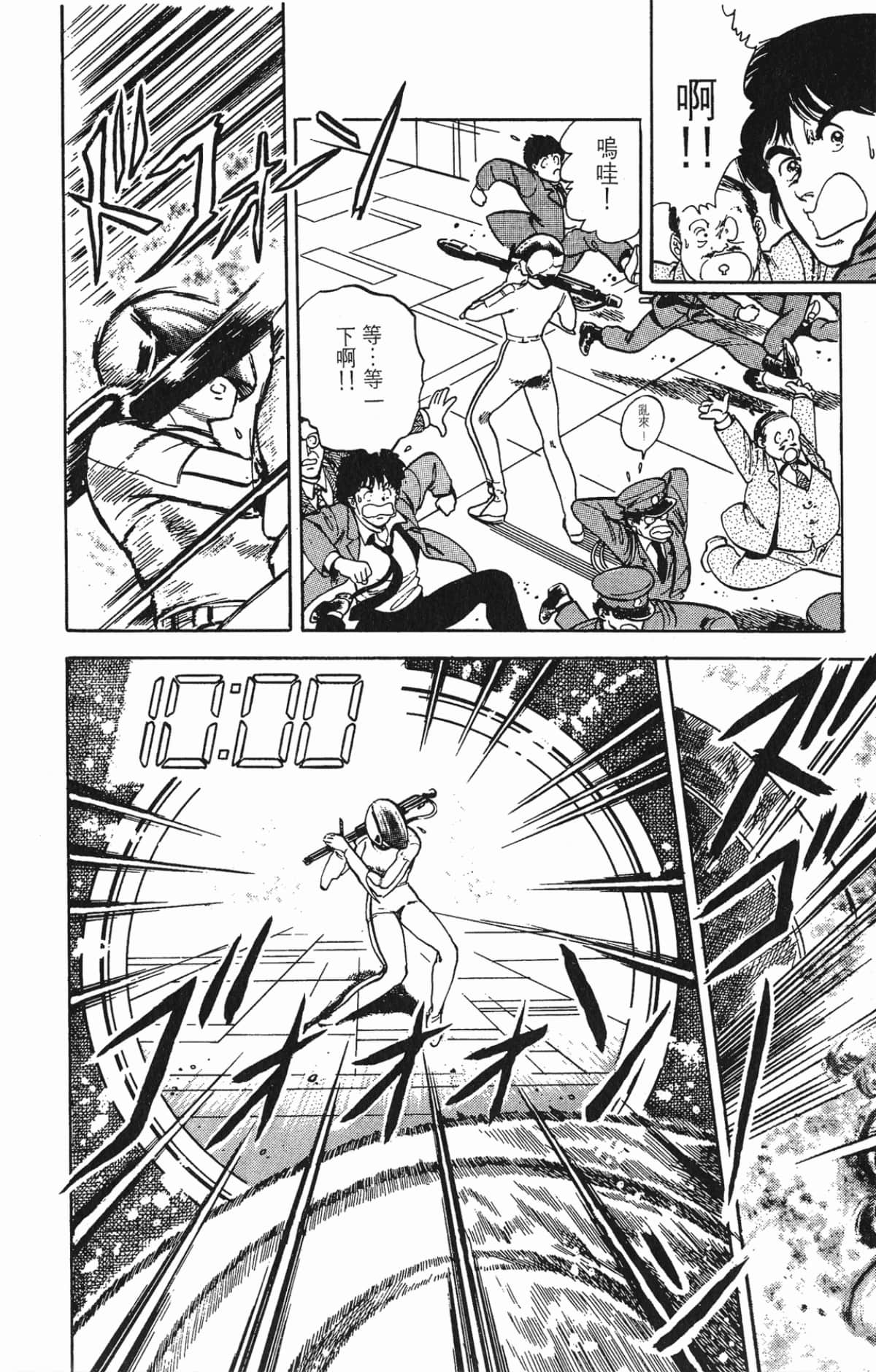 Page 138