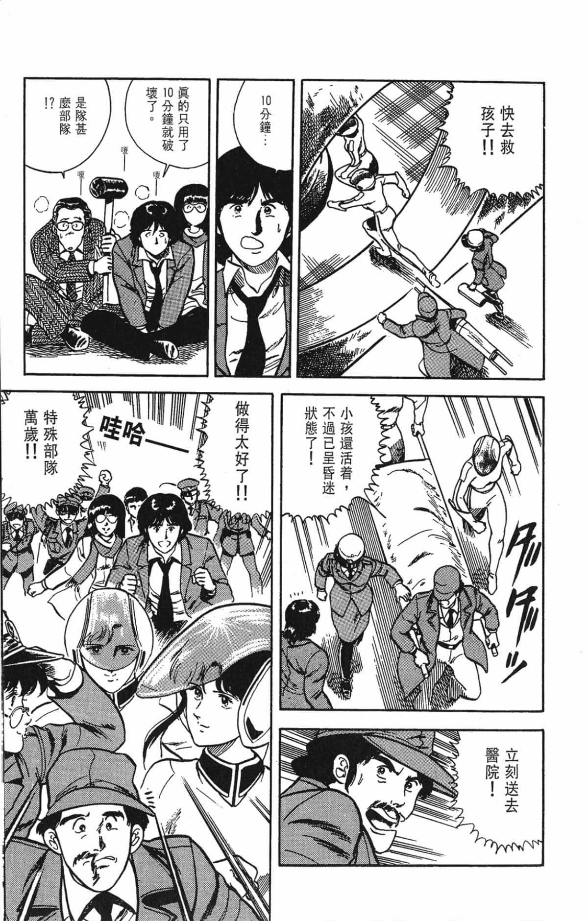 Page 139
