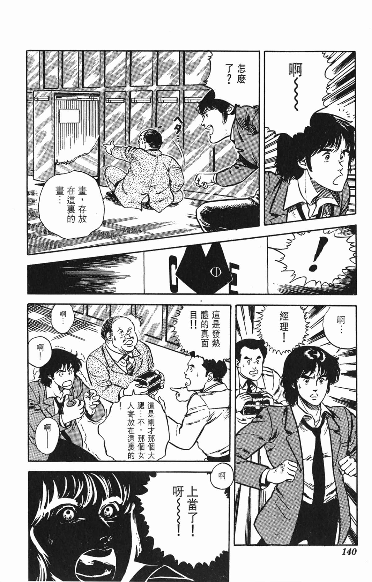 Page 140