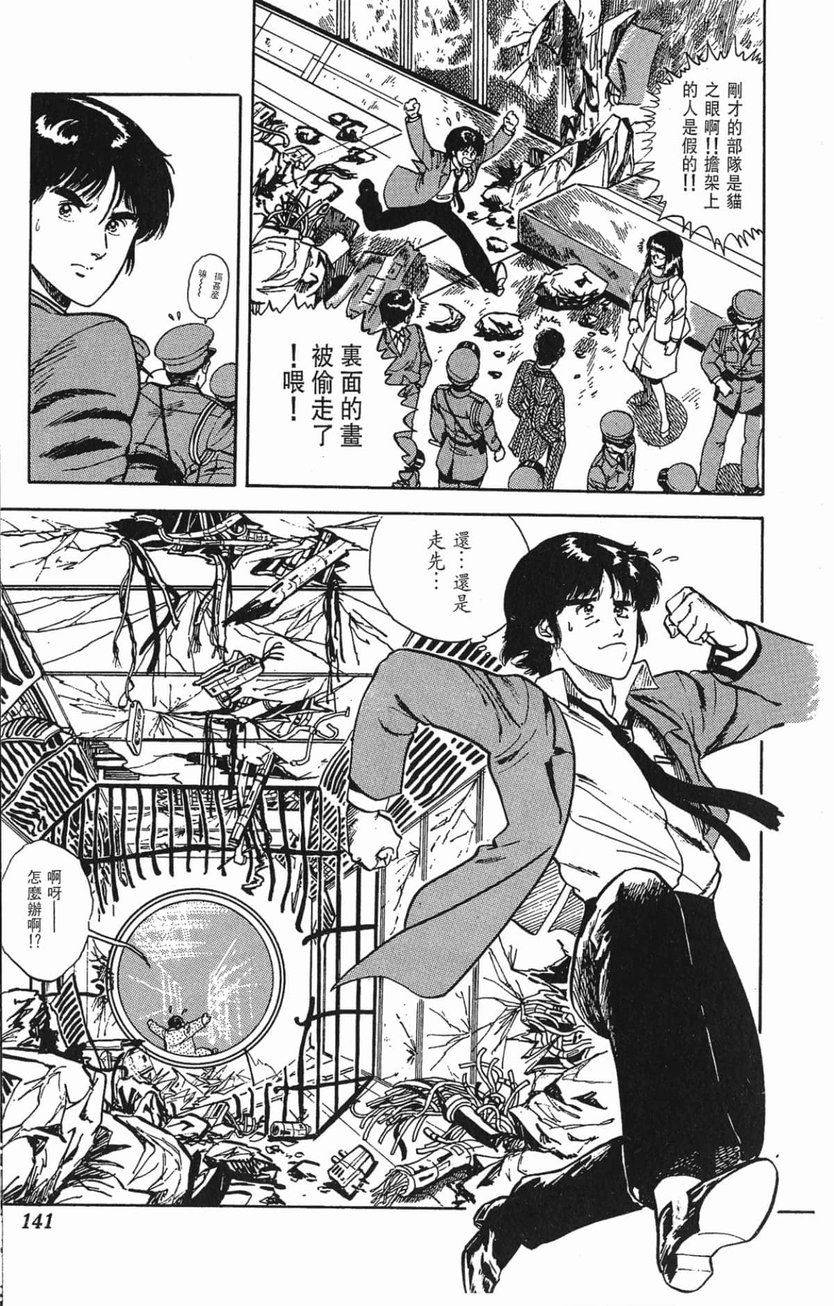 Page 141
