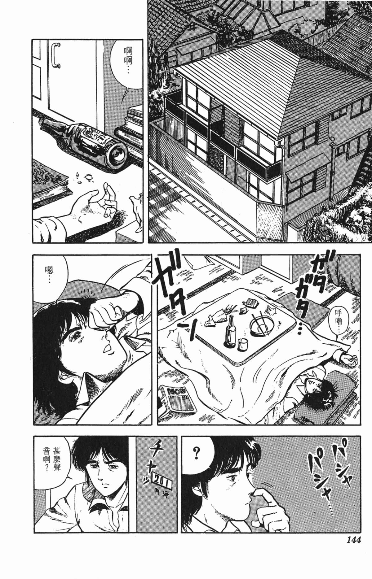 Page 144