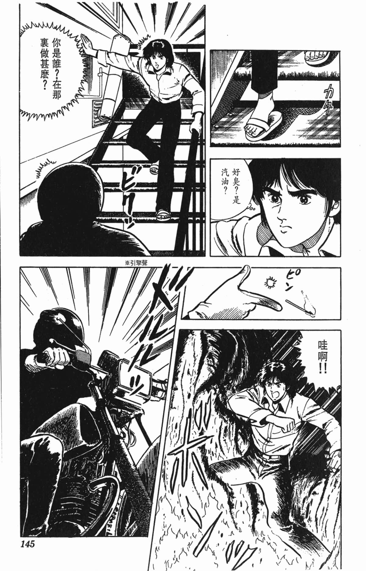 Page 145