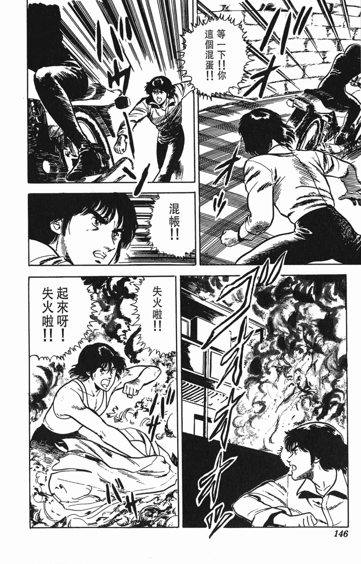 Page 146