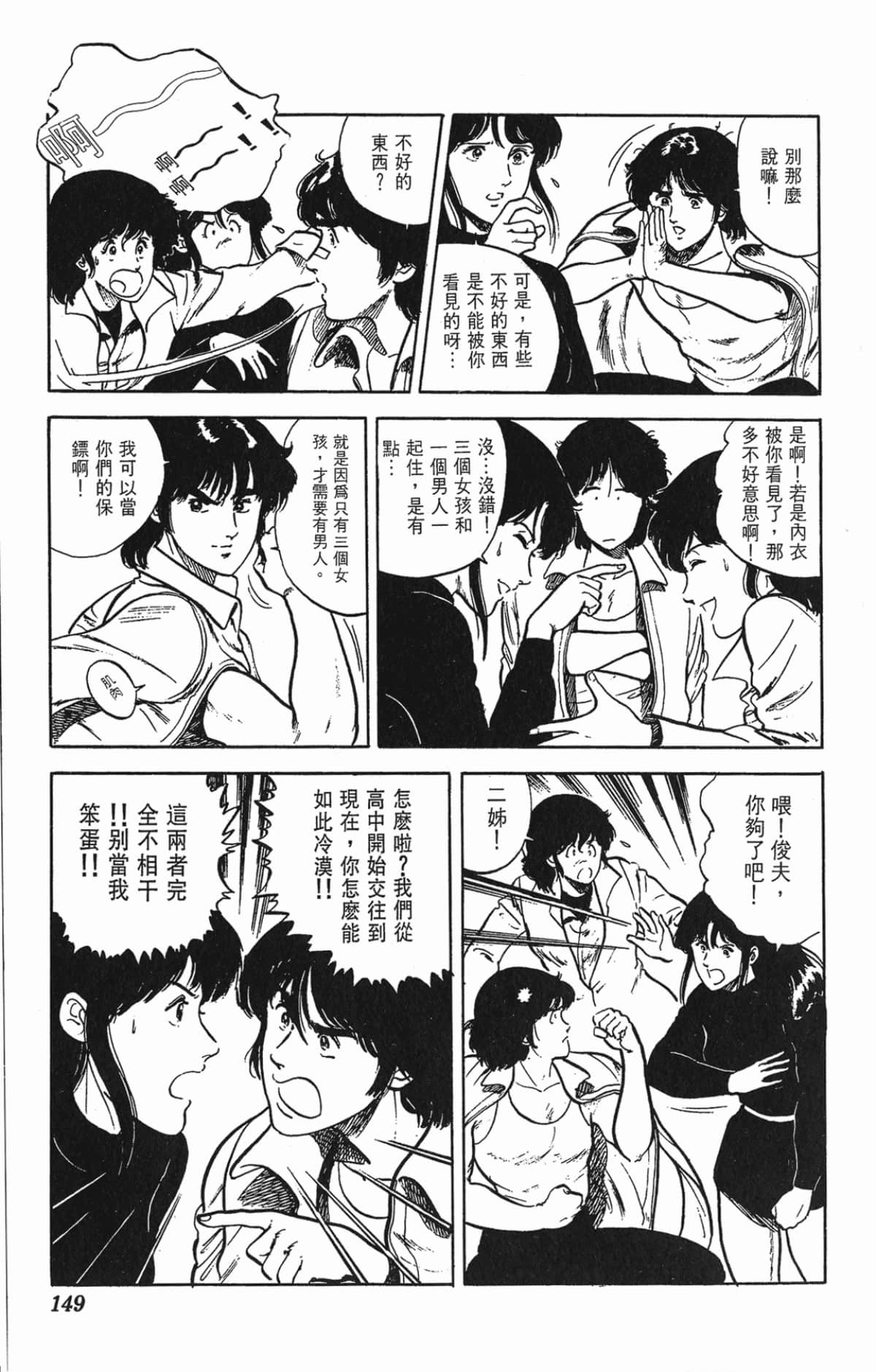 Page 149