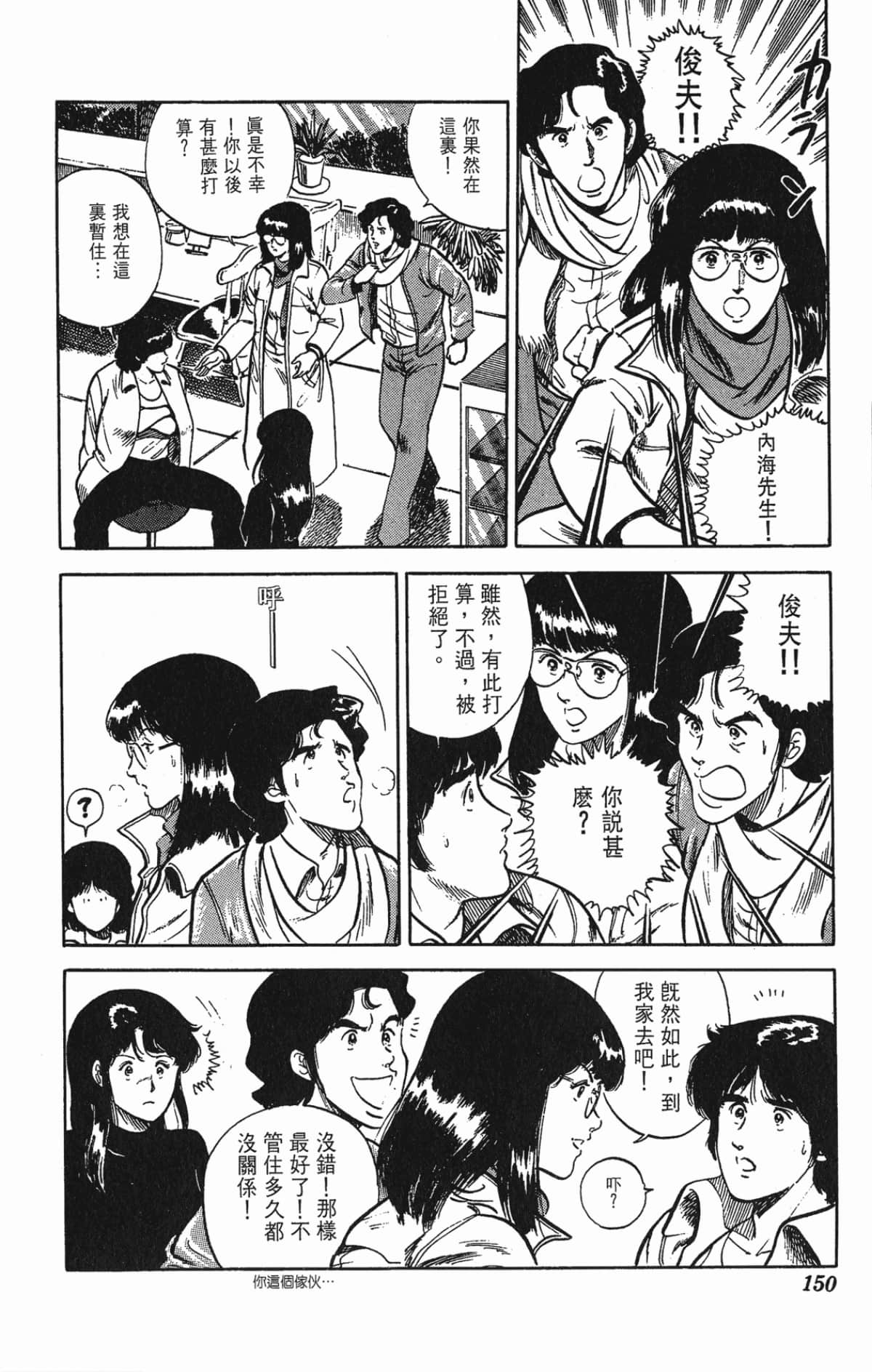 Page 150