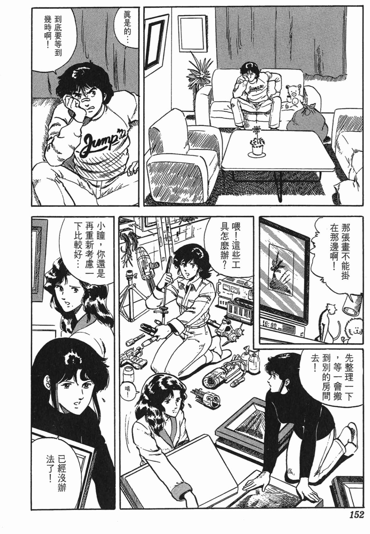 Page 152