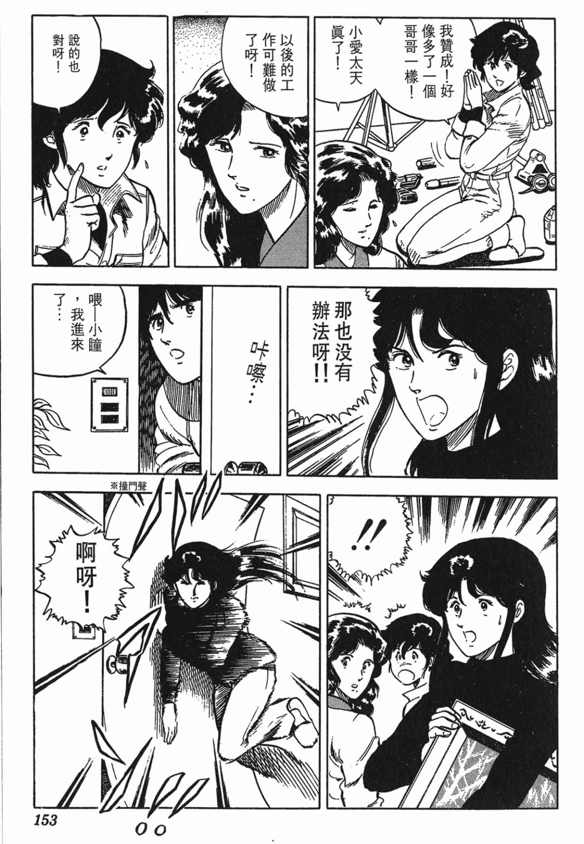 Page 153