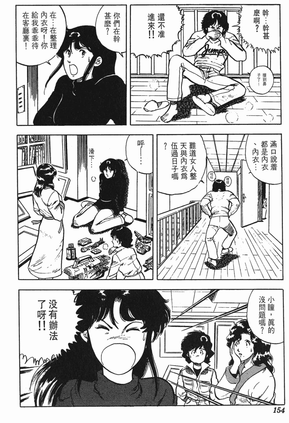 Page 154