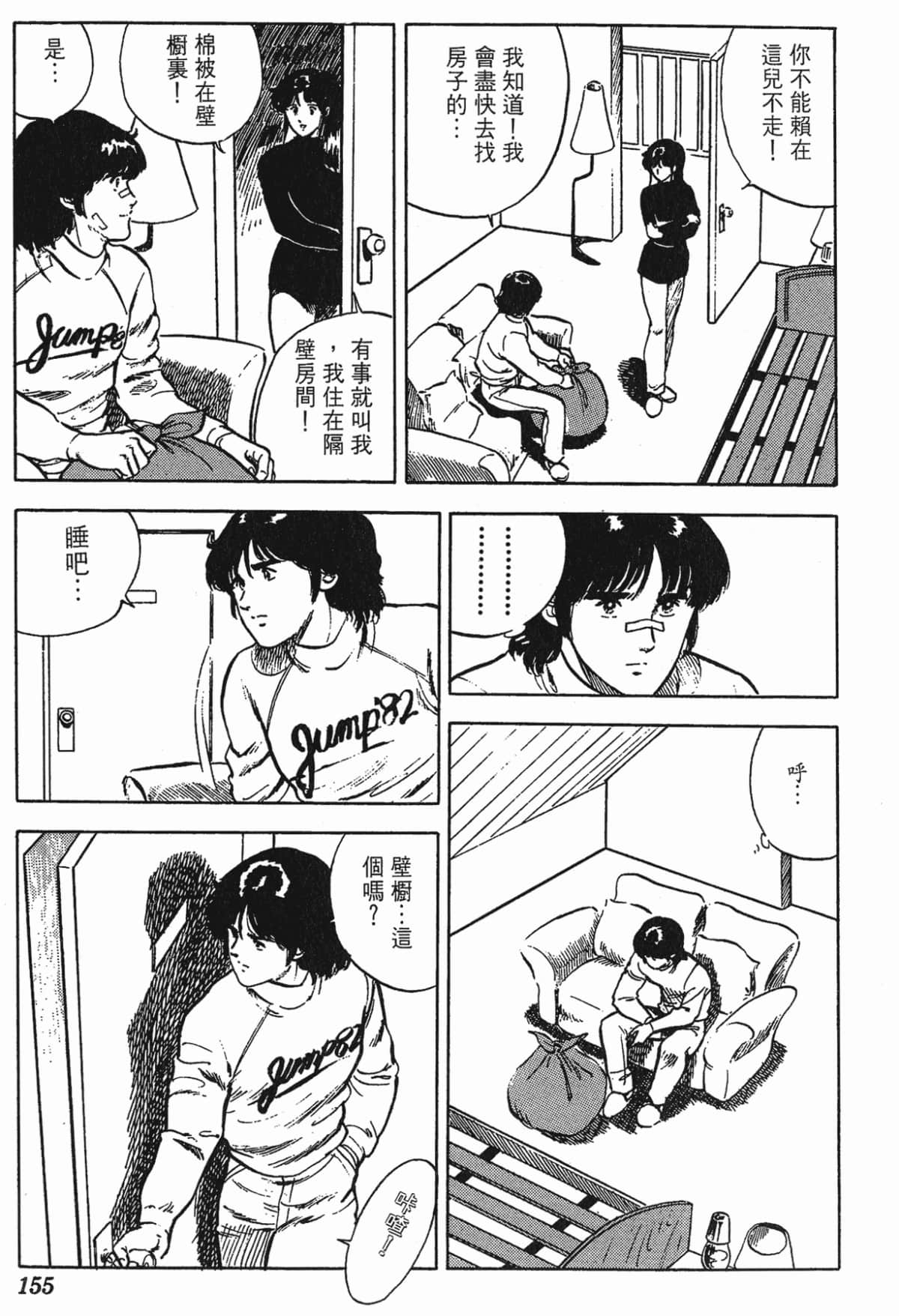 Page 155